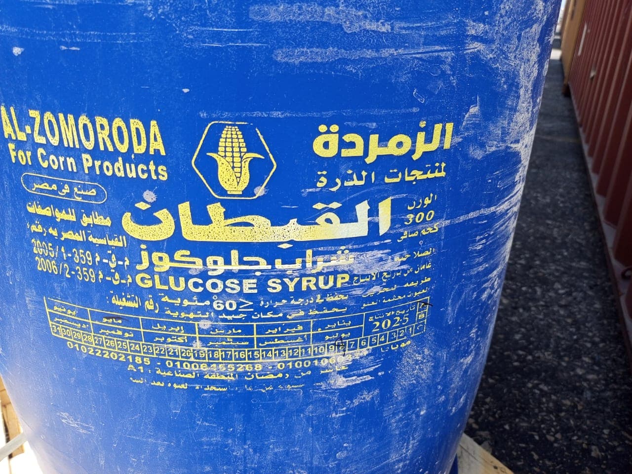 قطر صناعي