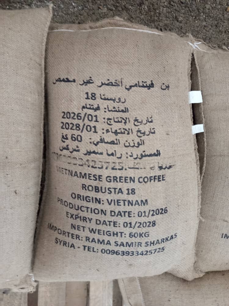 حبوب البن الأخضر