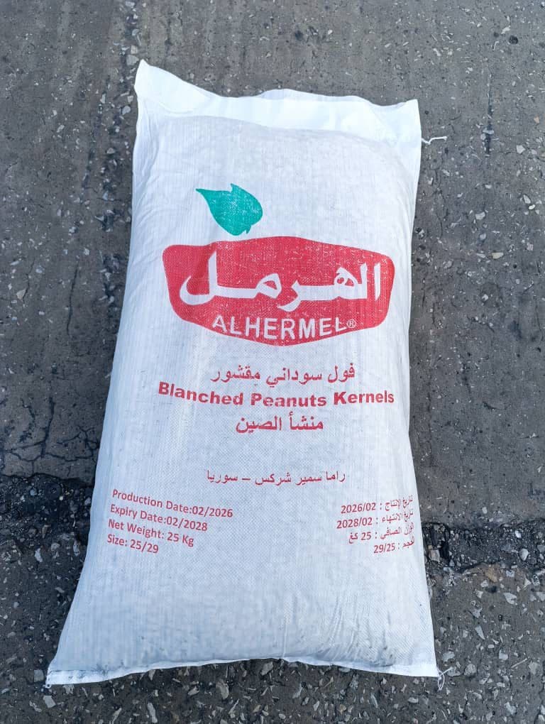 فول سوداني